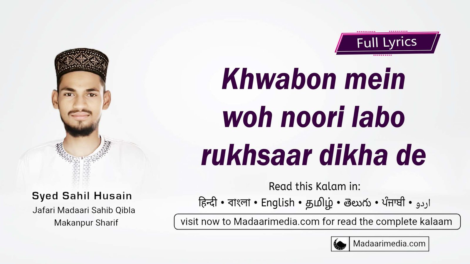 Khwabon mein woh noori lab-o-rukhsaar dikha de