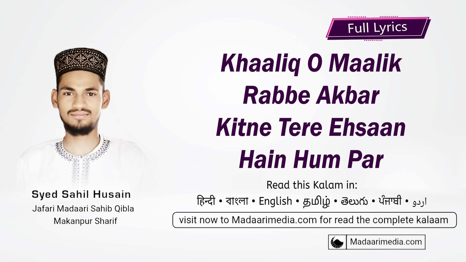 Kitne Tere Ehsaan Hain Hum Par