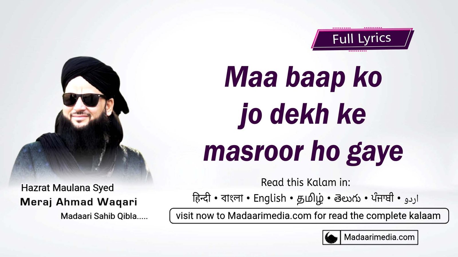 Maa baap ko jo dekh ke masroor ho gaye