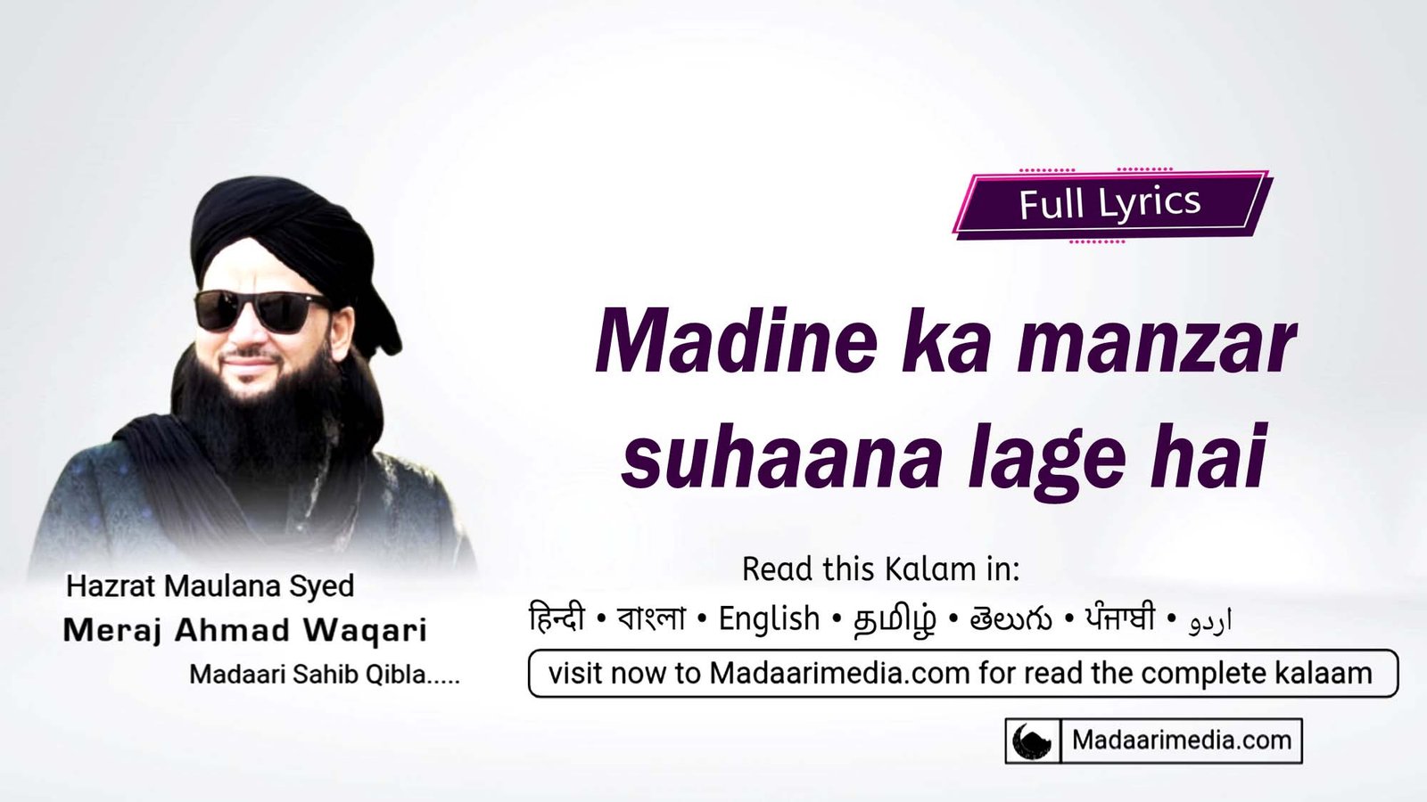 Madine ka manzar suhaana lage hai