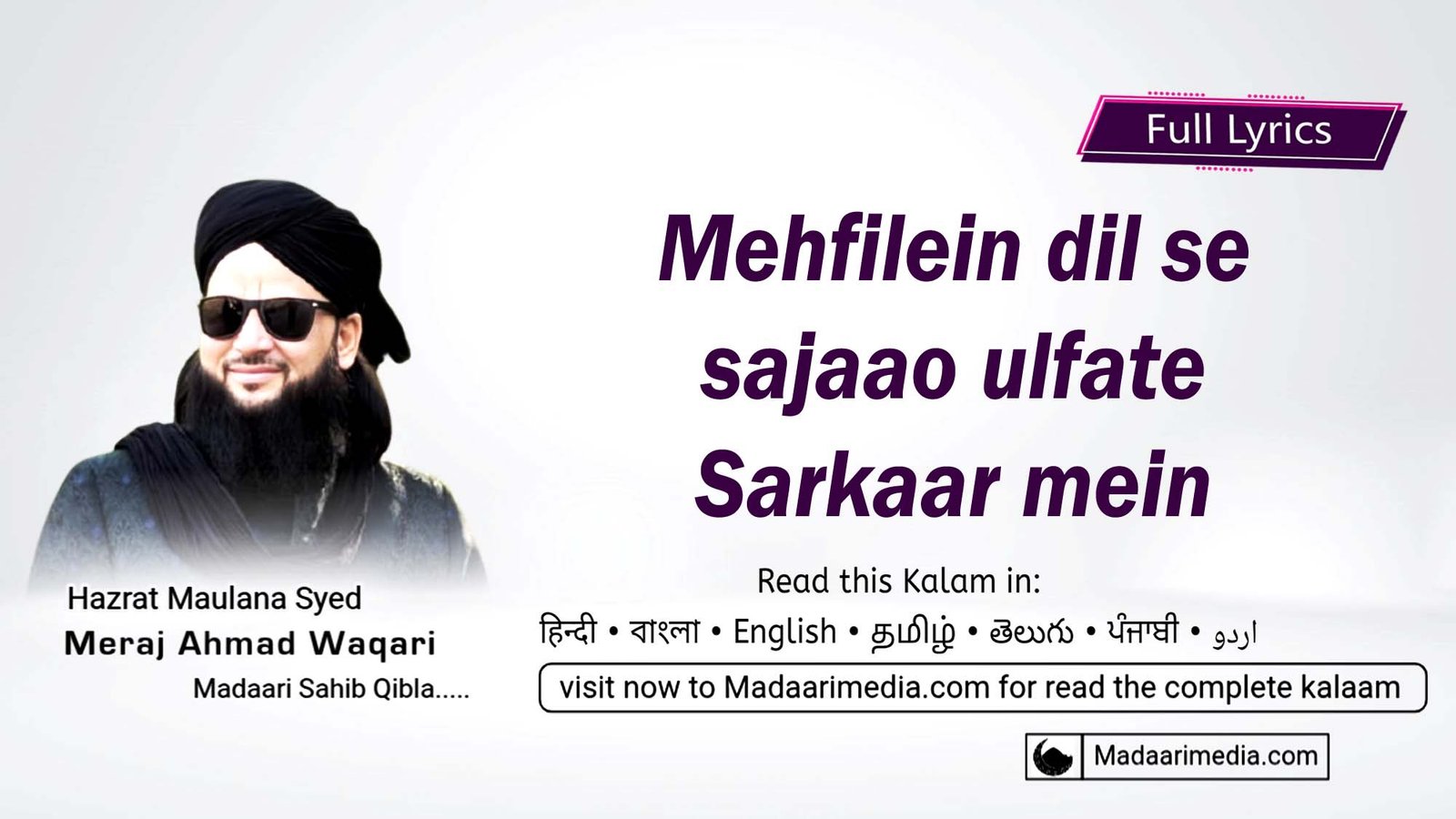 Mehfilein dil se sajaao ulfat-e-Sarkaar mein