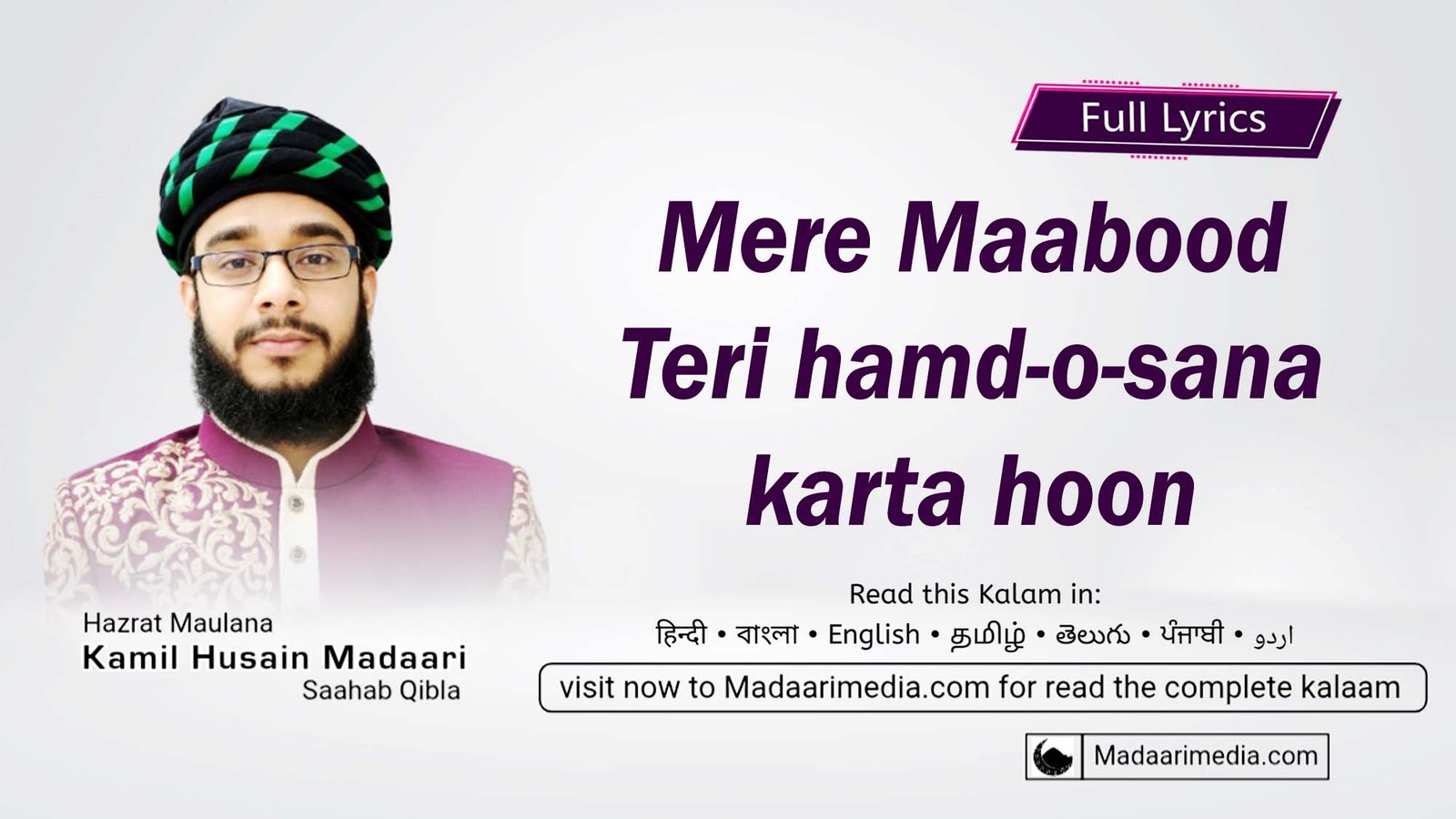 Mere Maabood teri hamd-o-sana karta hoon