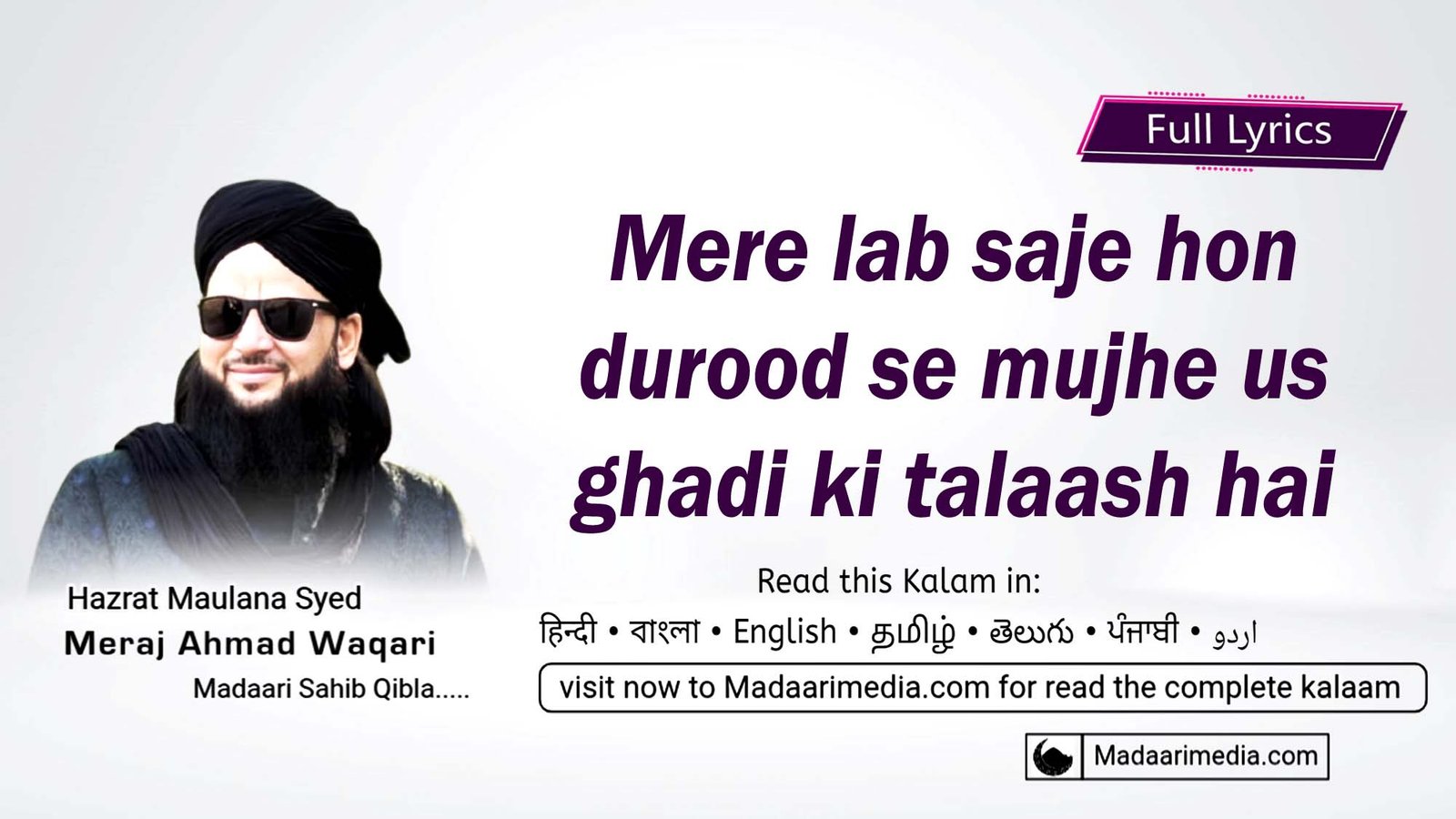 Mere lab saje hon durood se mujhe us ghadi ki talaash hai