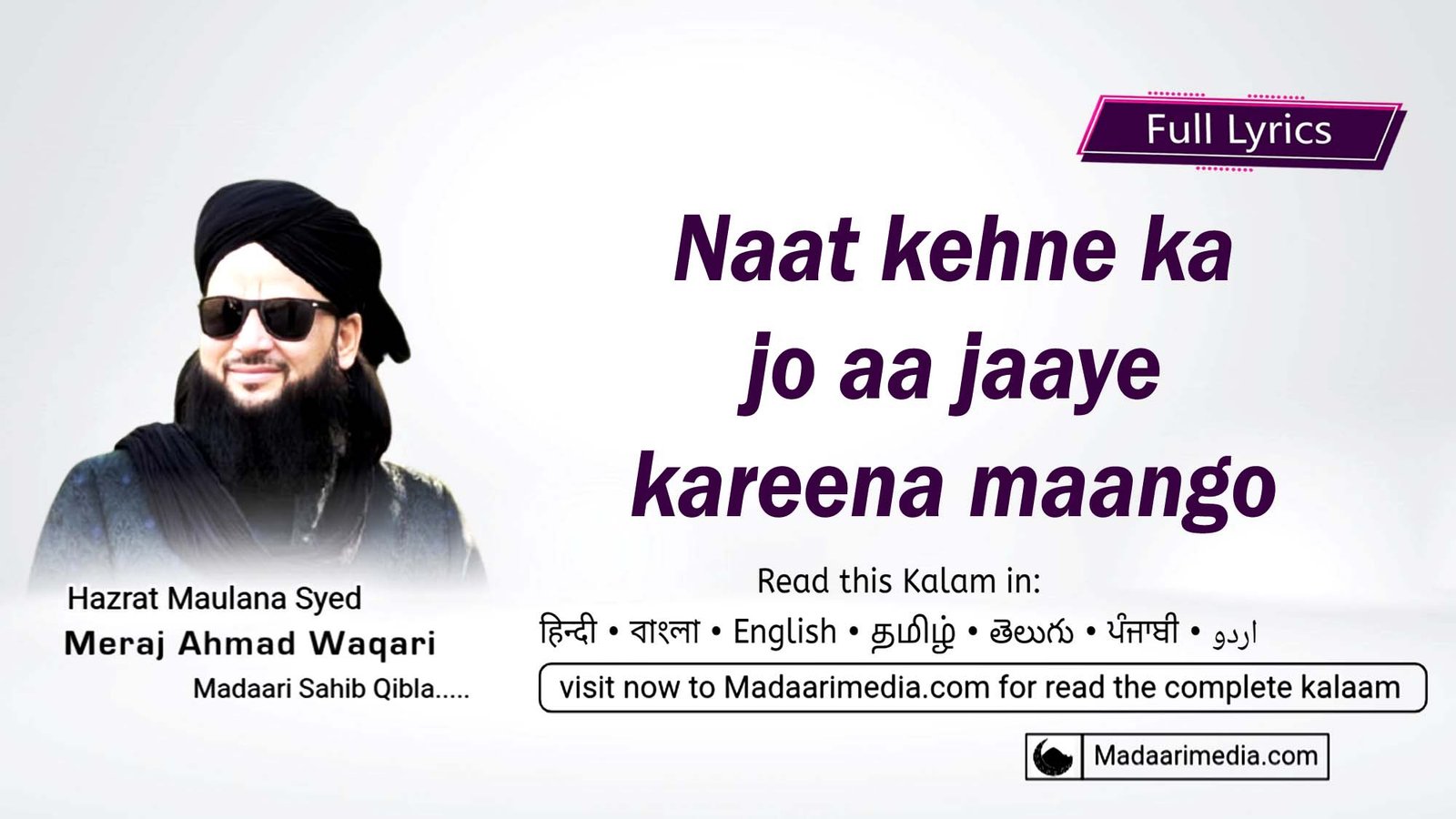 Naat kehne ka jo aa jaaye kareena maango