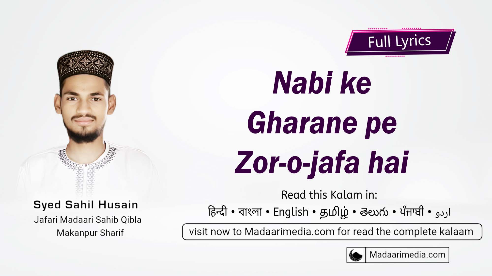 Nabi ke gharane pe zor-o-jafa hai