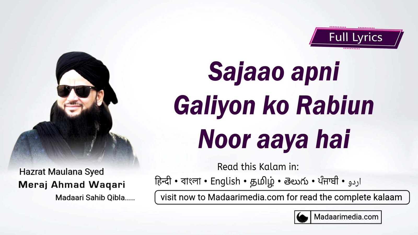 Sajao apni galiyon ko Rabi-un-Noor noor aaya hai
