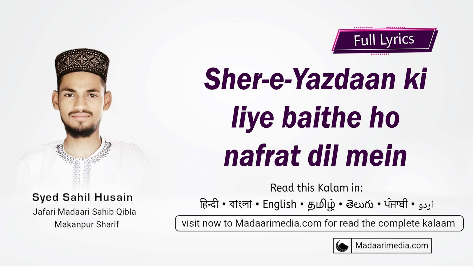 Sher-e-Yazdaan ki liye baithe ho nafrat dil mein