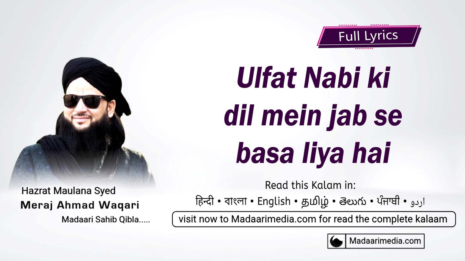 Ulfat Nabi ki dil mein jab se basa liya hai