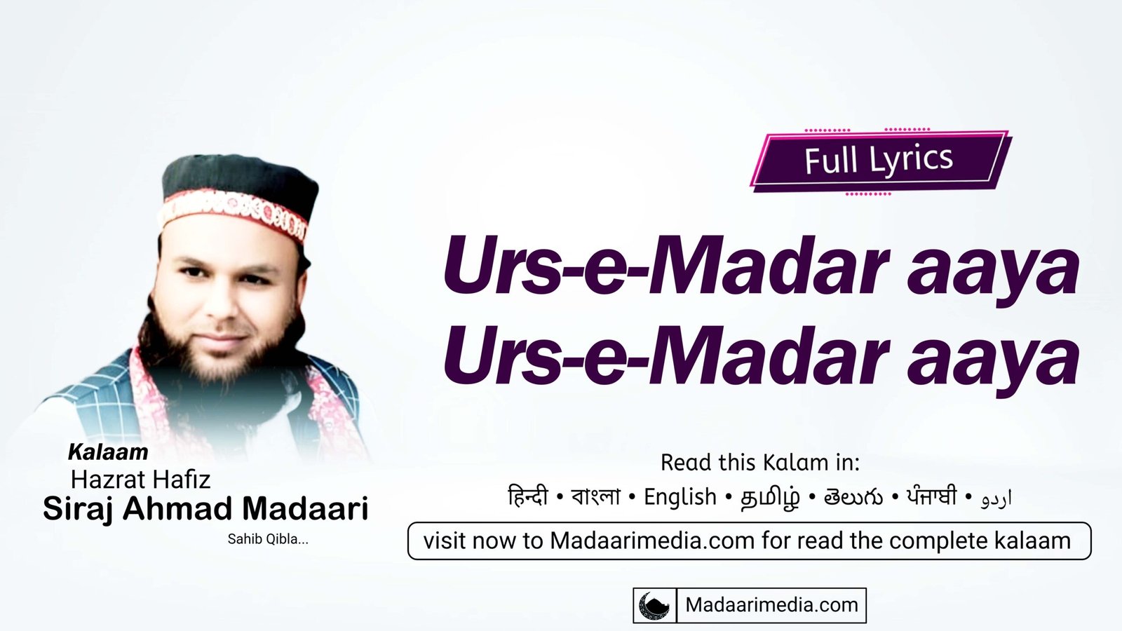 Urs-e-Madar aaya Urs-e-Madar aaya, उर्स-ए-मदार आया उर्स-ए-मदार आया