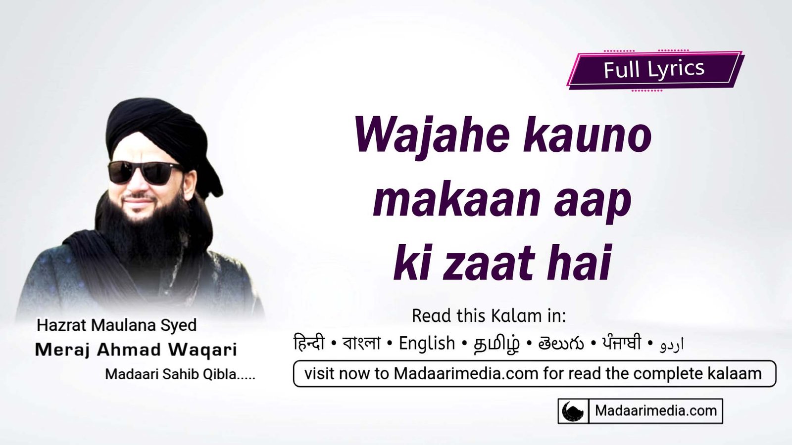 Wajah-e-kaun-o-makaan aap ki zaat hai