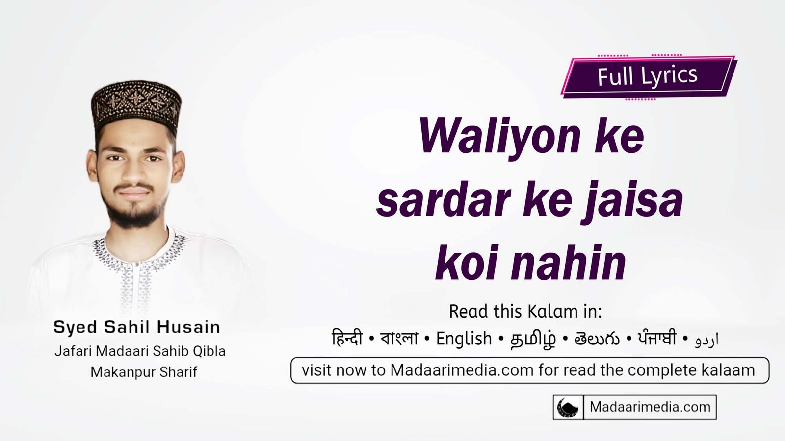 madare pak manqabat