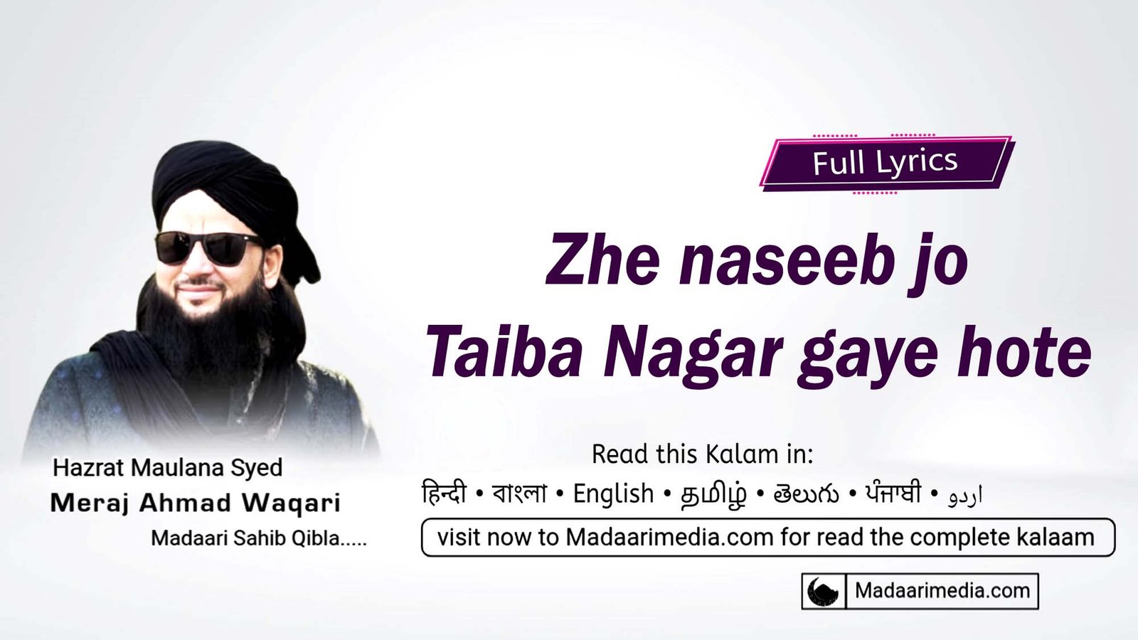 Ze naseeb jo Taiba Nagar gaye hote