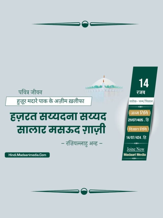 cropped-ڈیلی-حدیث-کلینڈر-calendar-square-1792307696592.jpg
