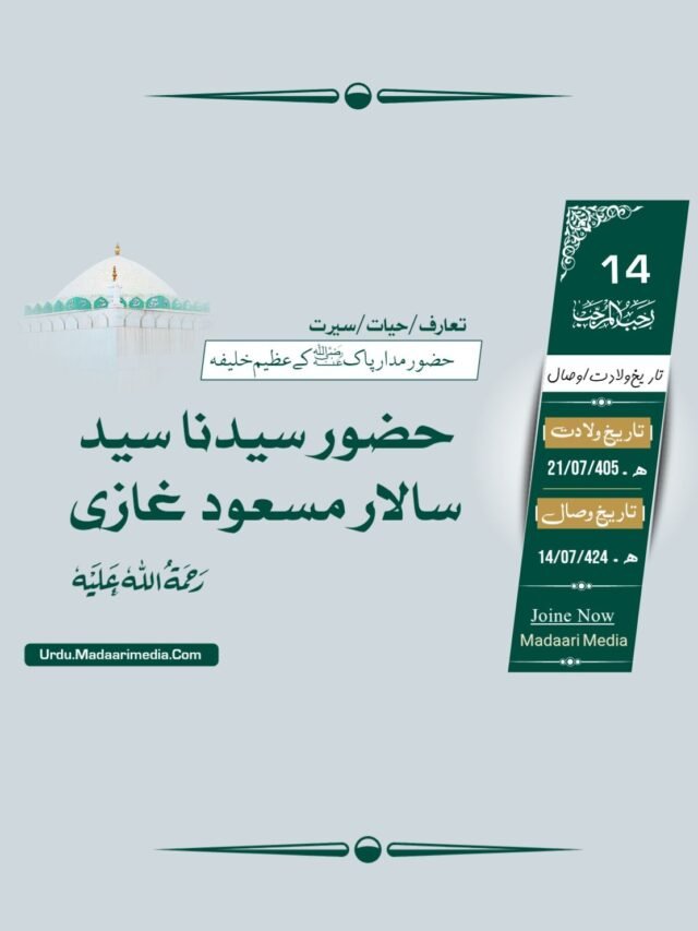 cropped-ڈیلی-حدیث-کلینڈر-calendar-square-1792307796889.jpg